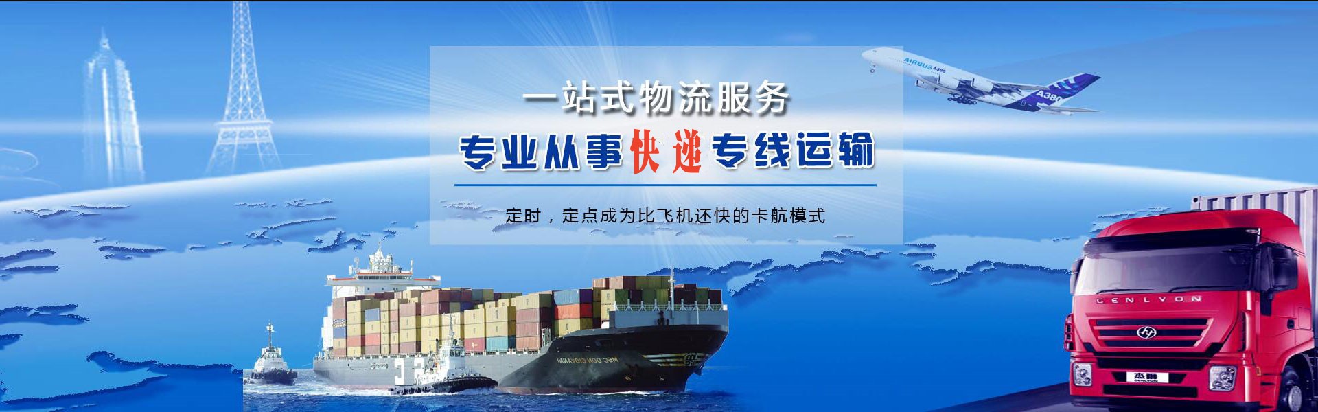 班玛到保加利亚物流公司-班玛至保加利亚物流专线-班玛空运到保加利亚-优时通物流有限公司