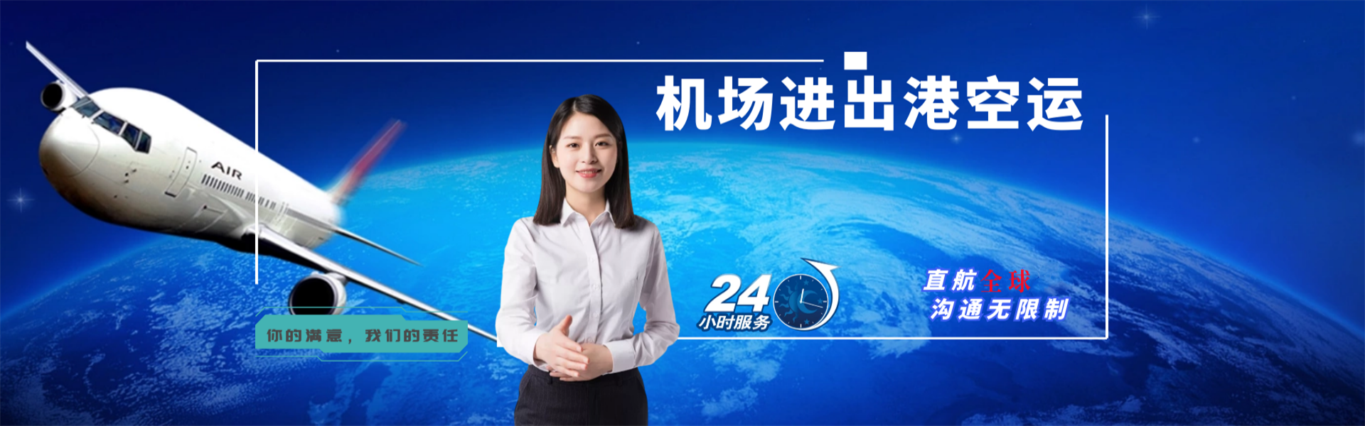 班玛到保加利亚物流公司-班玛至保加利亚物流专线-班玛空运到保加利亚-优时通物流有限公司